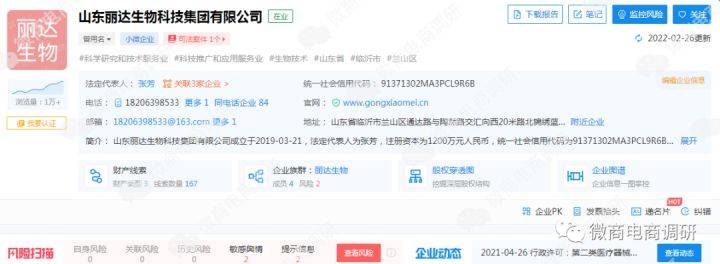 贡小美凝胶称可治疗HPV 五级代理团队计酬涉嫌违法违规(图3)