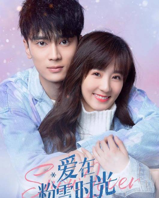 爱在粉雪时光,许晓诺终于演女主了,男女主cp感还挺足_演技_剧情_因为