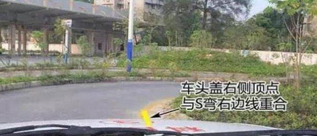 走s弯最不容易压线方法s路技巧口诀图解