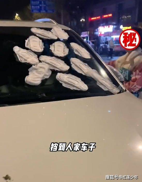 私家车路边乱停女子将车身贴满卫生巾报复网友这场面真壮观