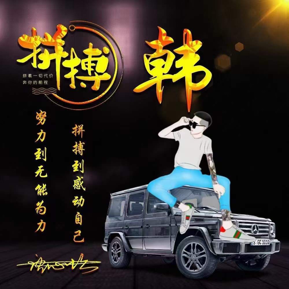 2022你的微信头像该换了35张励志车款个性签名头像等你来带走