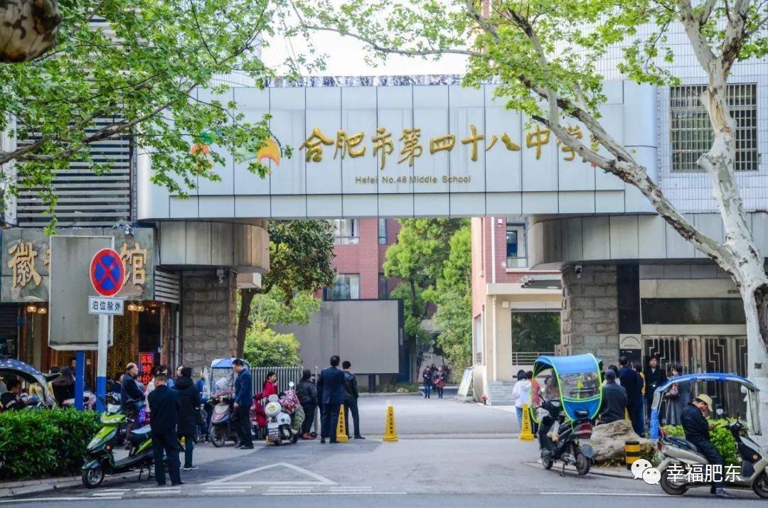 肥东校区建成后,将按照合肥市第四十八中学的管理模式进行管理,并结合