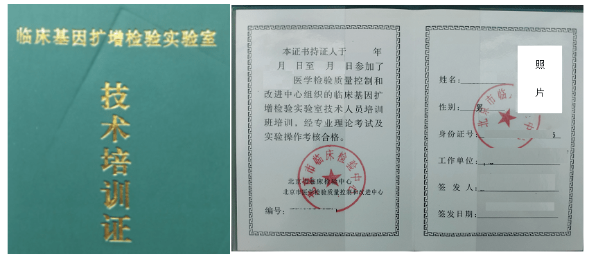热血上海1000余名生科院在读学生做pcr志愿者但是否违反卫健委规定