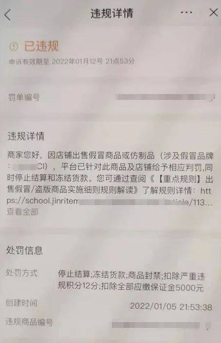 抖音小店货款被冻结停止结算怎么解决冻结的还能要回吗