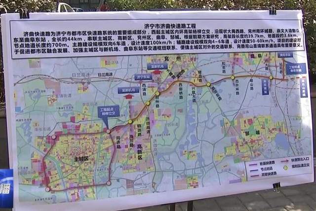 济宁建一条快速路,长约44公里,以高架为主,网友:在农村建高架_建设