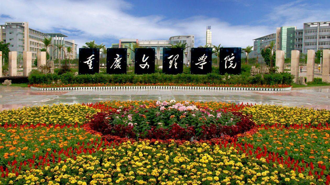 重庆文理学院2022年上半年考核招聘事业单位工作人员简章