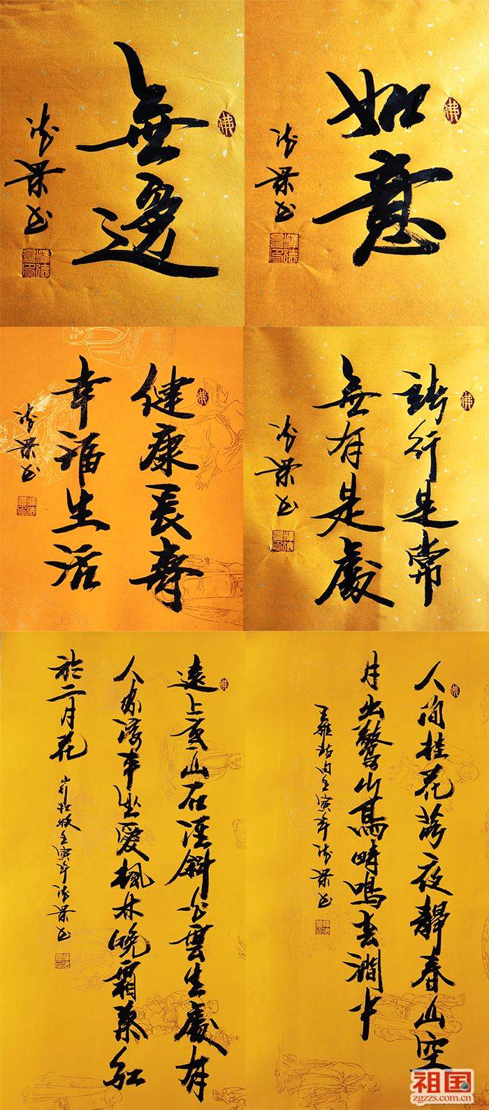 原创中国著名禅体书法家释德景