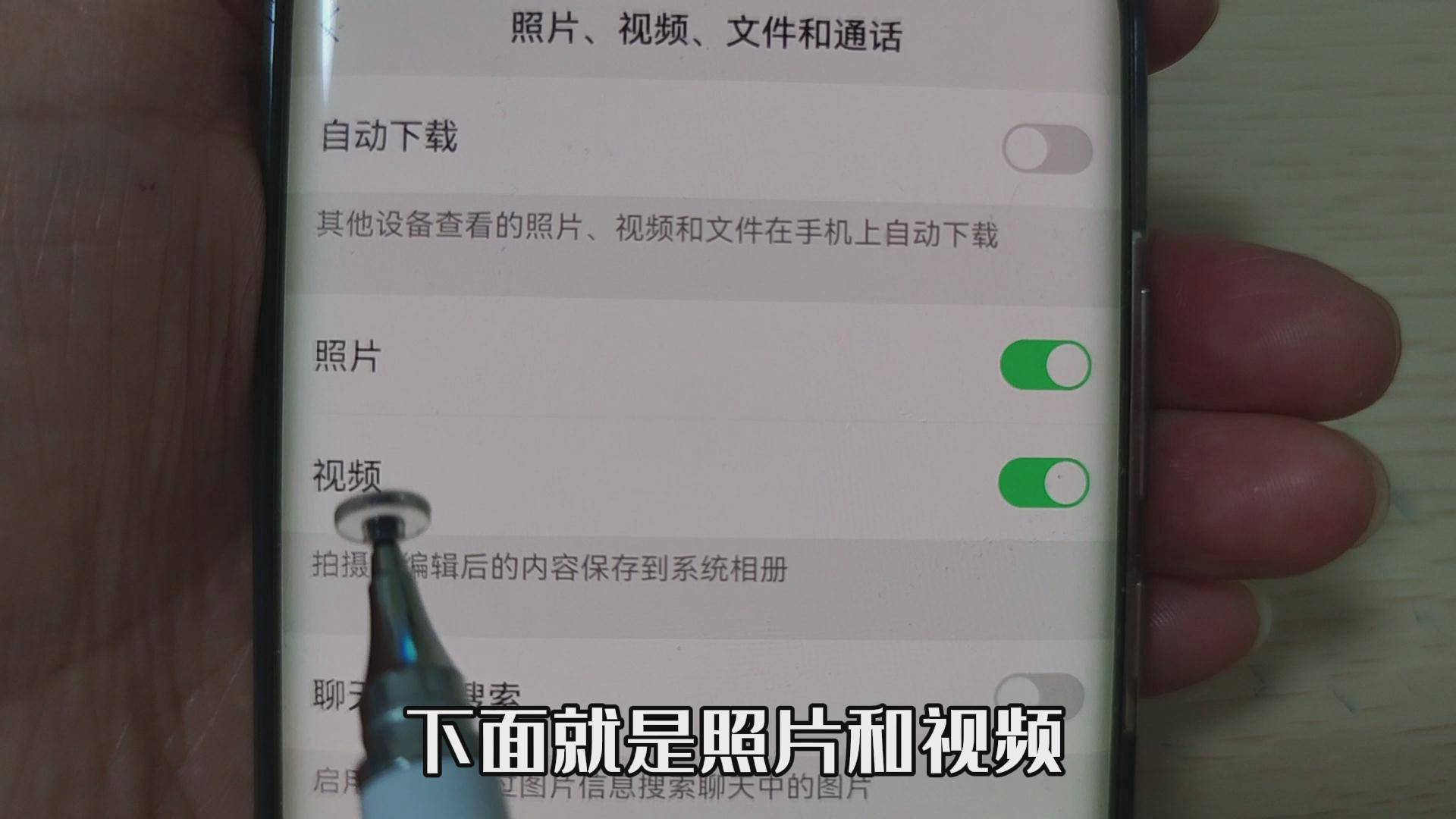 都會自動保存到我們手機的相冊裡,一般這個的話也是不需要的,那麼我們