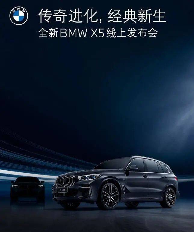 国产宝马x5l上市花60多万元买个情怀