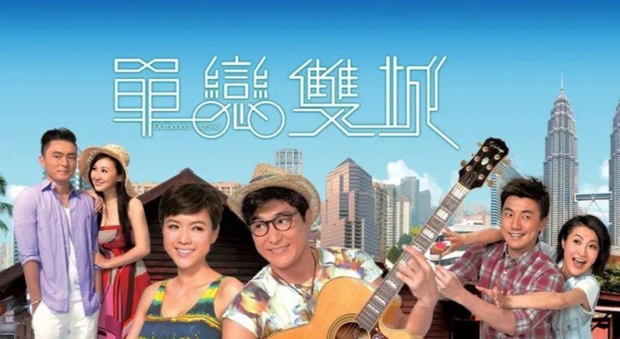 2013年,他拍摄了《单恋双城》,并与林夏薇,有过一段恋情,但他们很快