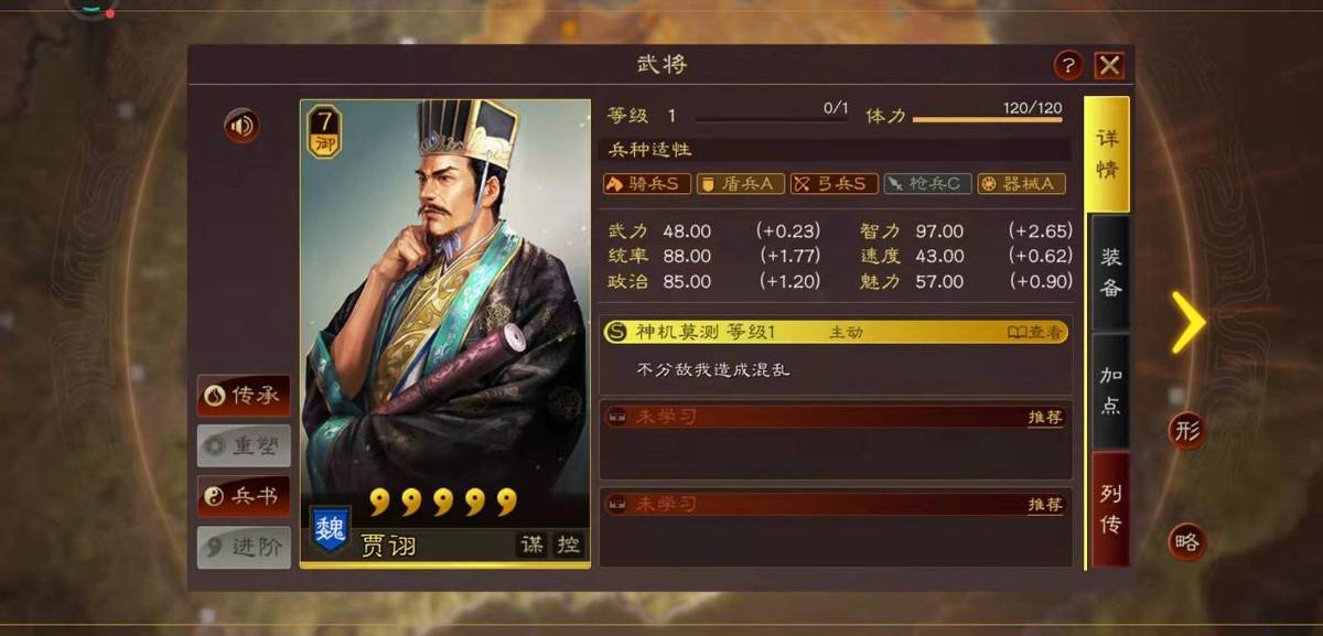 三国志战略版群雄贾诩怎么玩带锋矢骑象兵高红三仙不是对手