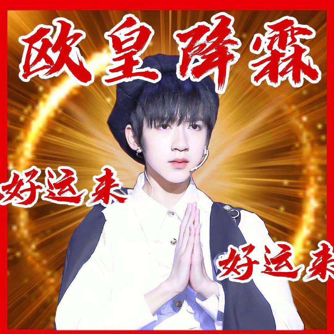 贺峻霖艺考取得好成绩少年不负热爱