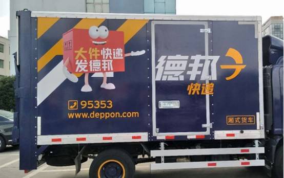 德邦快递车体广告的秘密广告人的自我学习