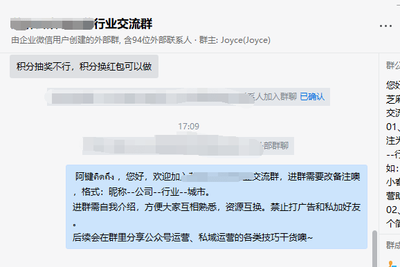 5,群聊數據微信群不可以查看群聊數據情況,企微群