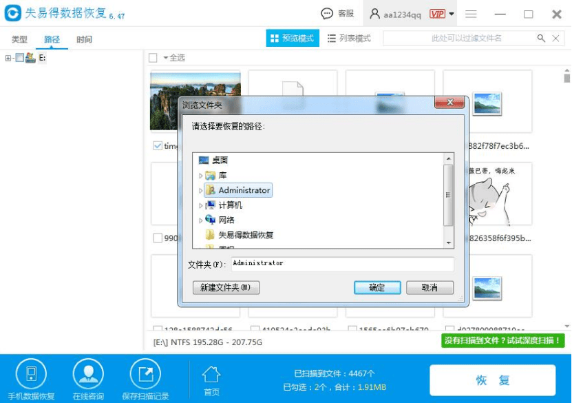 怎麼恢復相機裡刪除的照片?_文件_掃描_生活