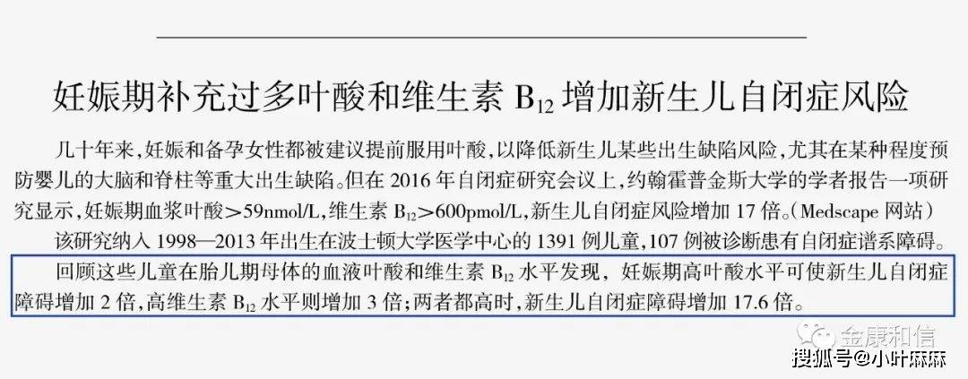 世界自闭症日的永恒疑问：好端端的叶酸，为什么会导致胎儿自闭症？