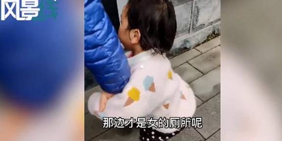 2岁女儿不肯跟爸爸进男厕所，拉拉扯扯急出汗，一句神吐槽笑翻网友