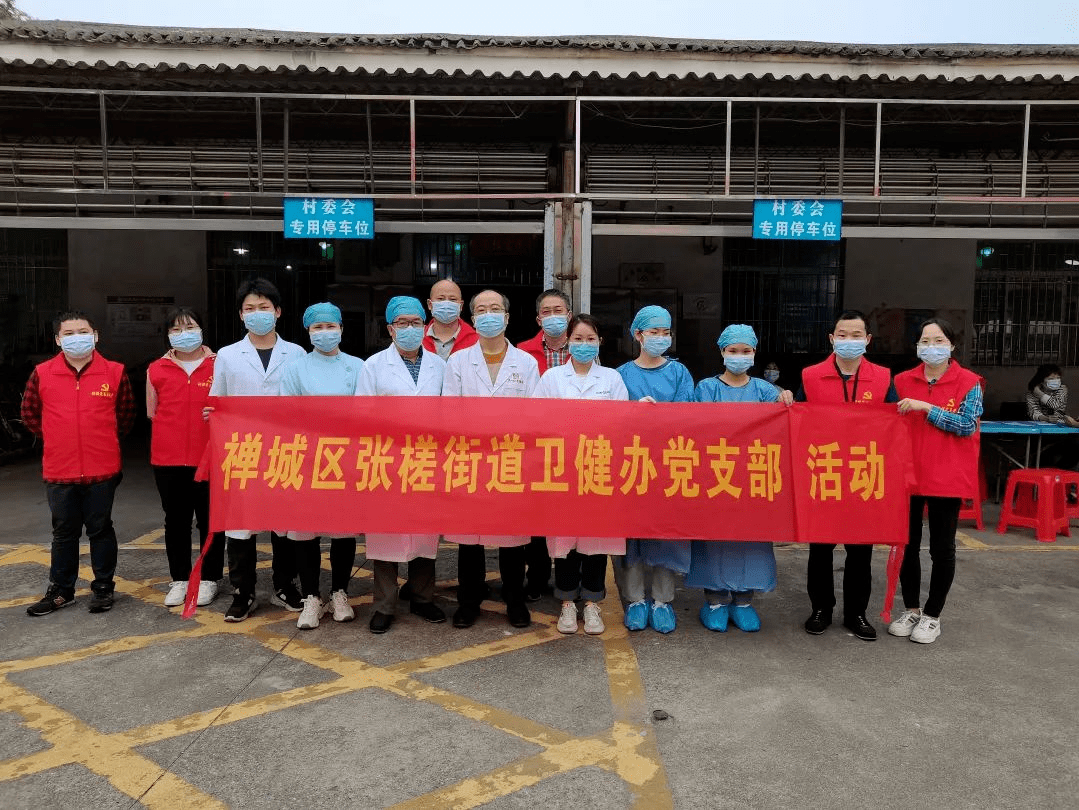 张槎街道卫健办党支部全力推进新冠疫苗接种工作