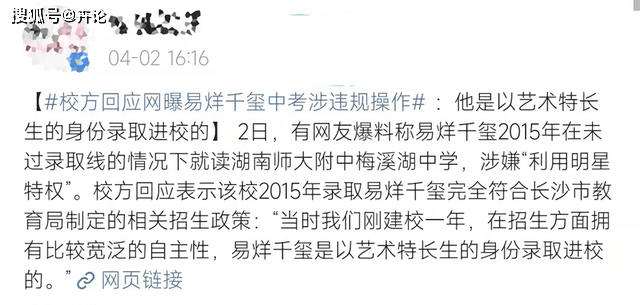 原创被指中考成绩造假易烊千玺惹争议我们为什么这么怕明星犯错