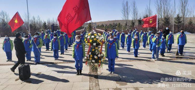 康保四中英雄永在我心清明节烈士陵园祭扫活动