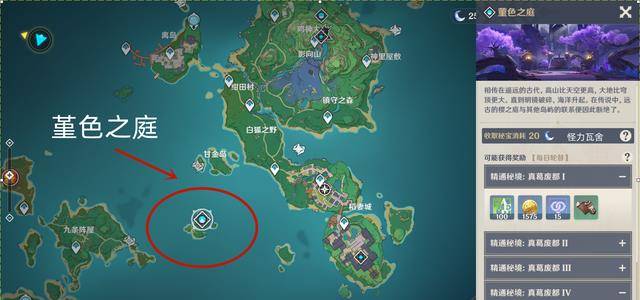 原神稻的疆域为何如此零碎或与天空岛有关