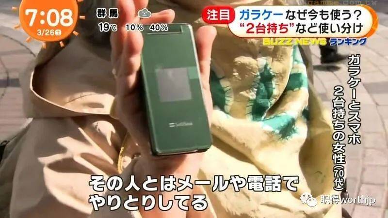 那些仍在用翻盖手机的日本人如果3g不停运我们还想用下去