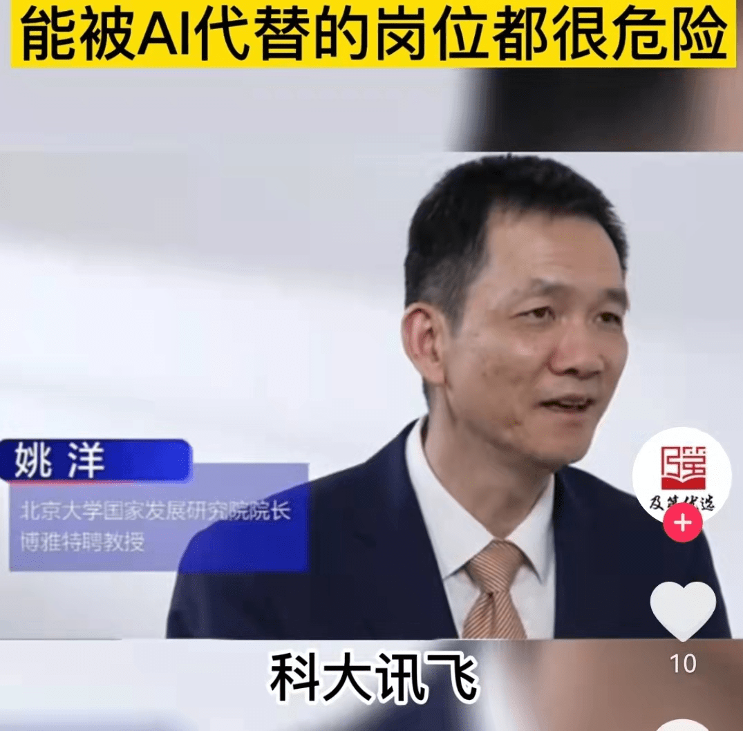 北大教授预测，未来这三种职业将被取代，高考生不要“扎堆”报考