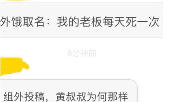 为 中餐厅3 取韩剧风格的名字 黄叔叔为何那样 逗笑网友 食堂 黄晓明 郑有美