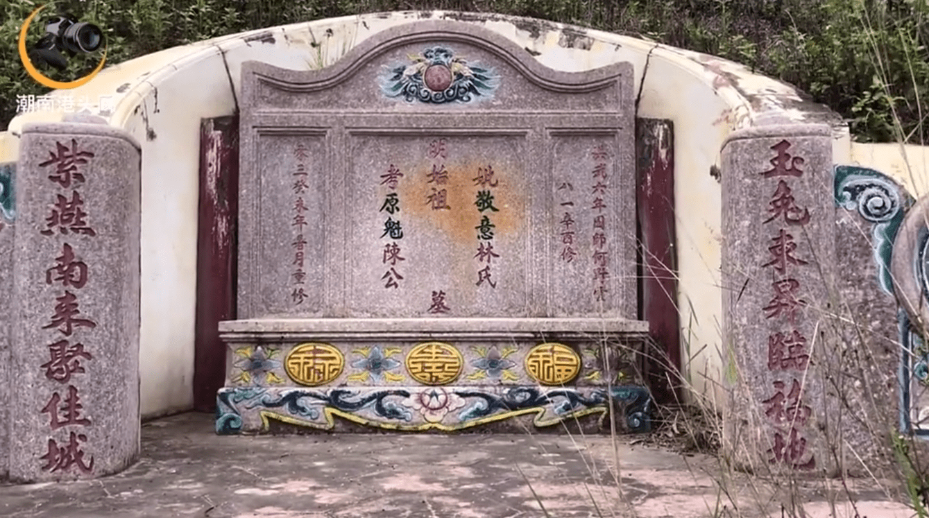 潮汕公墓图片