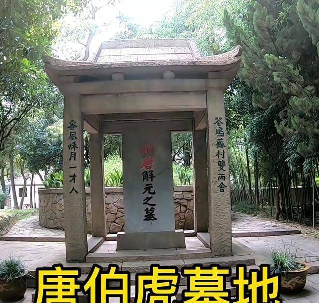 风流才子唐伯虎逢九年不相信眼泪