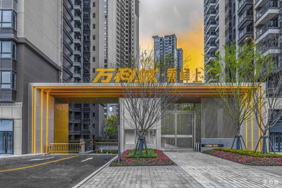 昆明房价昆明万科昆明新楼盘万科城乘峰之上悠居实景美好绽放