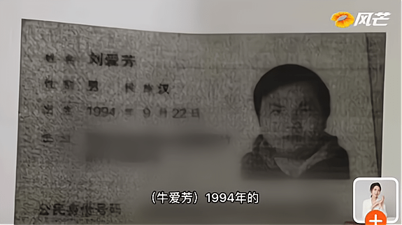 苏爱芳出生于1994年,现在才27岁,看起来老了,看起来老了.