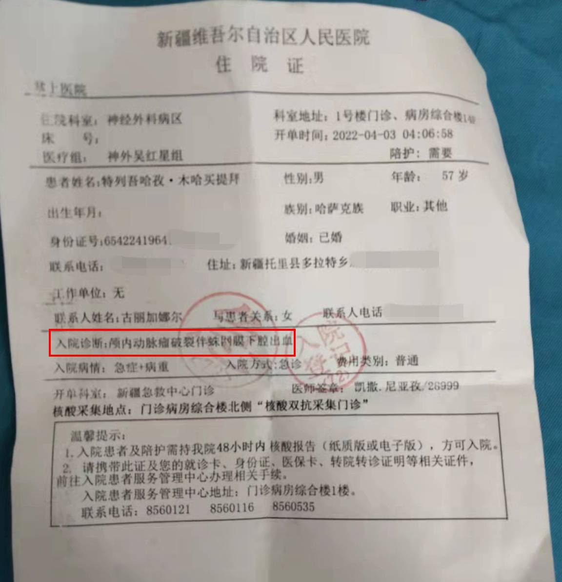 脑出血…当地医院医生说让转院到乌鲁木齐二医院才有条件治疗…晚上9