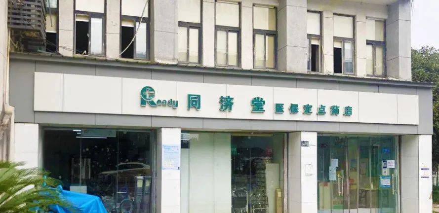 同时,逸马在天眼查app查询得,*st济堂新增两条股权冻结信息,冻结股权