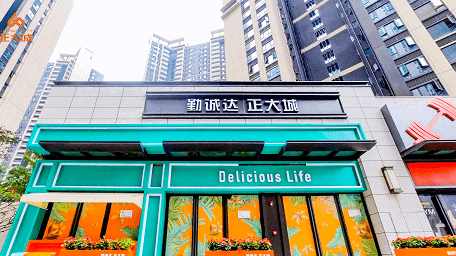 光明勤诚达正大城商铺住宅公寓项目介绍