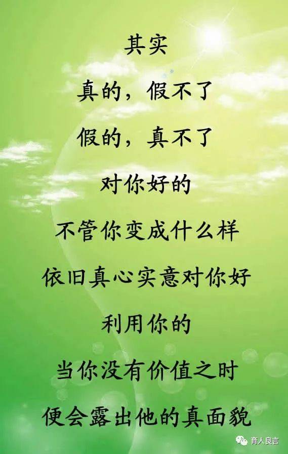 用时间和心看人(精辟)_时间