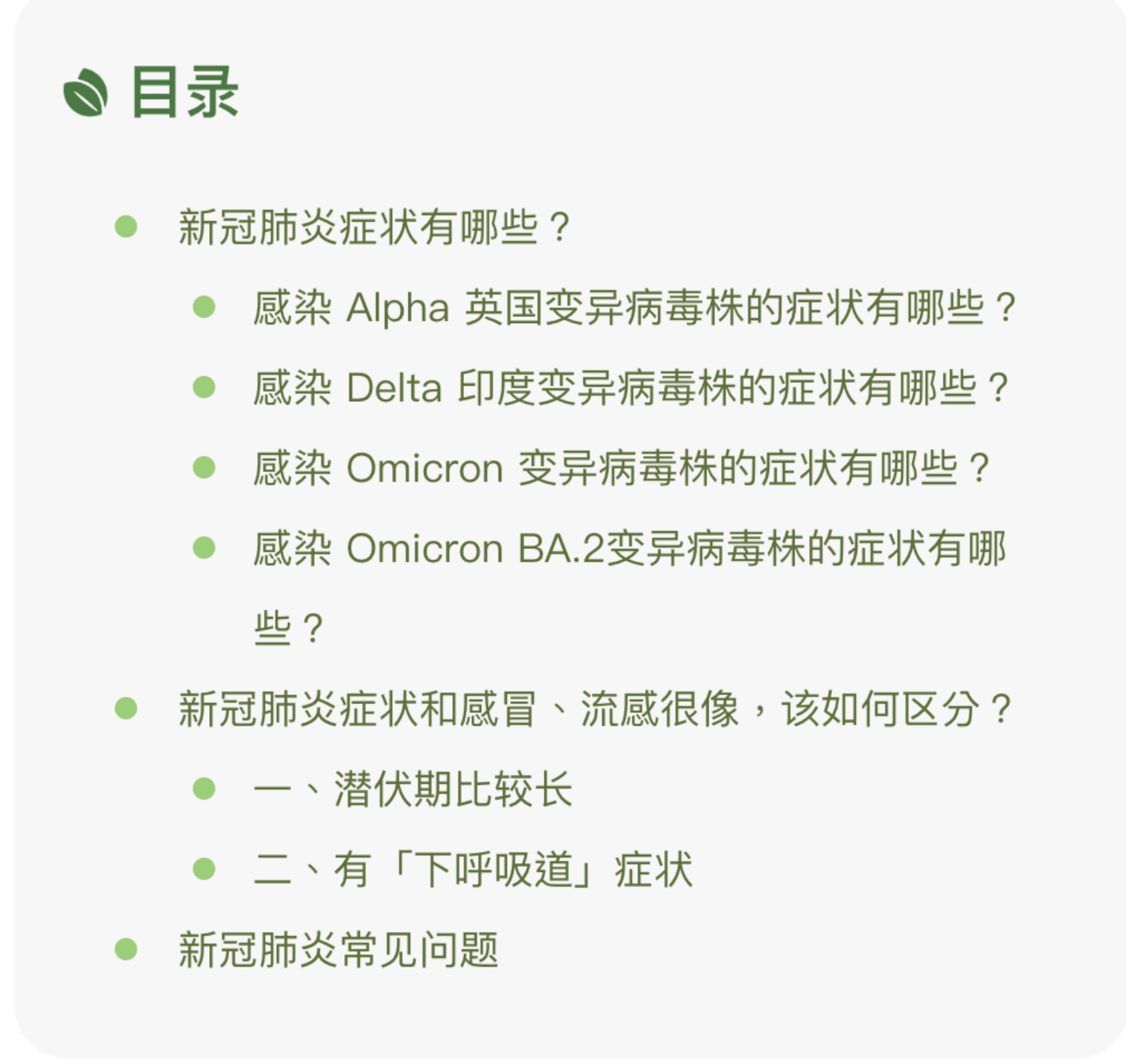 新冠症狀已改變2點跟流感最不一樣omicron變異株更像感冒