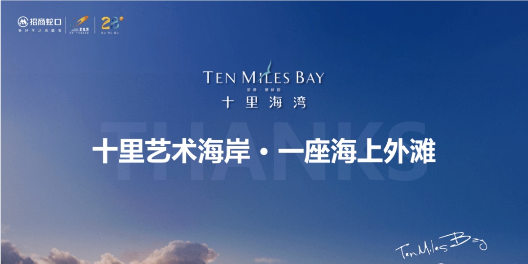 首页启东招商碧桂园十里海湾环沪神盘置业上海旁做园区7万人的房东