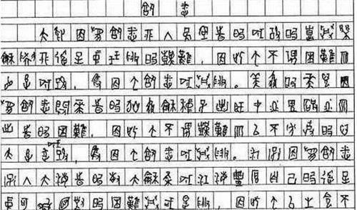 他用甲骨文参加高考 作文仅得6分却被名校破格录取 如今怎样 文字 研究 成为了 他用甲骨文参加高考 作文仅得6分却被名校破格录取 如今怎样 文字 研究 成为了