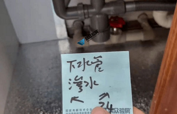 新津某精装房楼盘团购验房报告