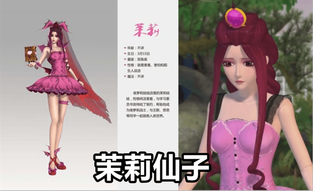 原创叶罗丽茉莉仙子整容史原型邪恶新版娇艳一切只为金莉cp