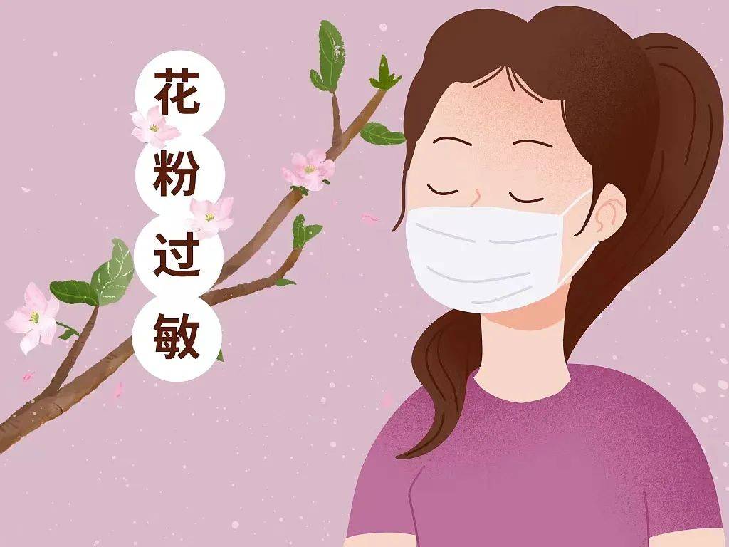 如何防范花粉过敏这份实用指南快收好