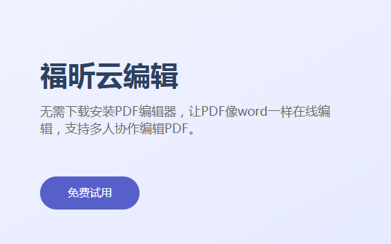 pdf编辑器怎么擦除文字呢？电脑pdf编辑器哪个好用？