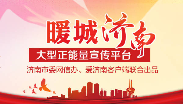 扶七旬老人摔倒济南热心市民伸援手
