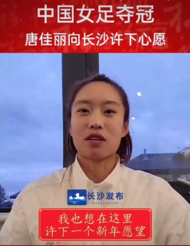 原创唐佳丽留洋遭遇亚洲拐点80分钟象征性上场境遇堪比武磊