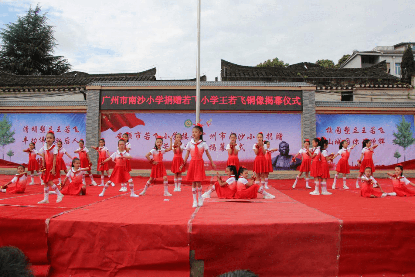 根据东西部协作的对口帮扶政策,南沙小学和贵州安顺市若飞小学,安顺市