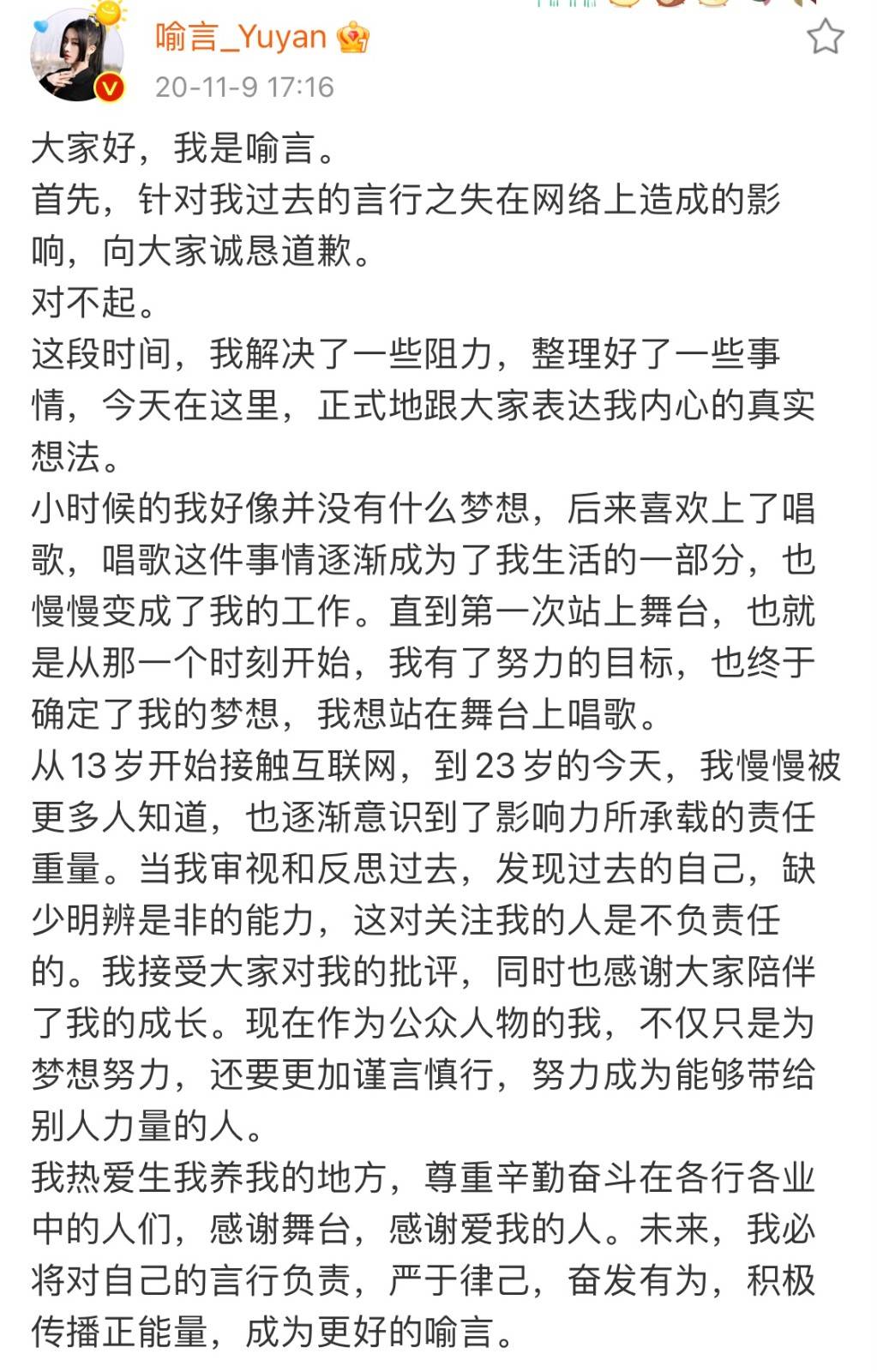 喻言为什么被央视重邀参加节目获得奖项历经打马赛克事
