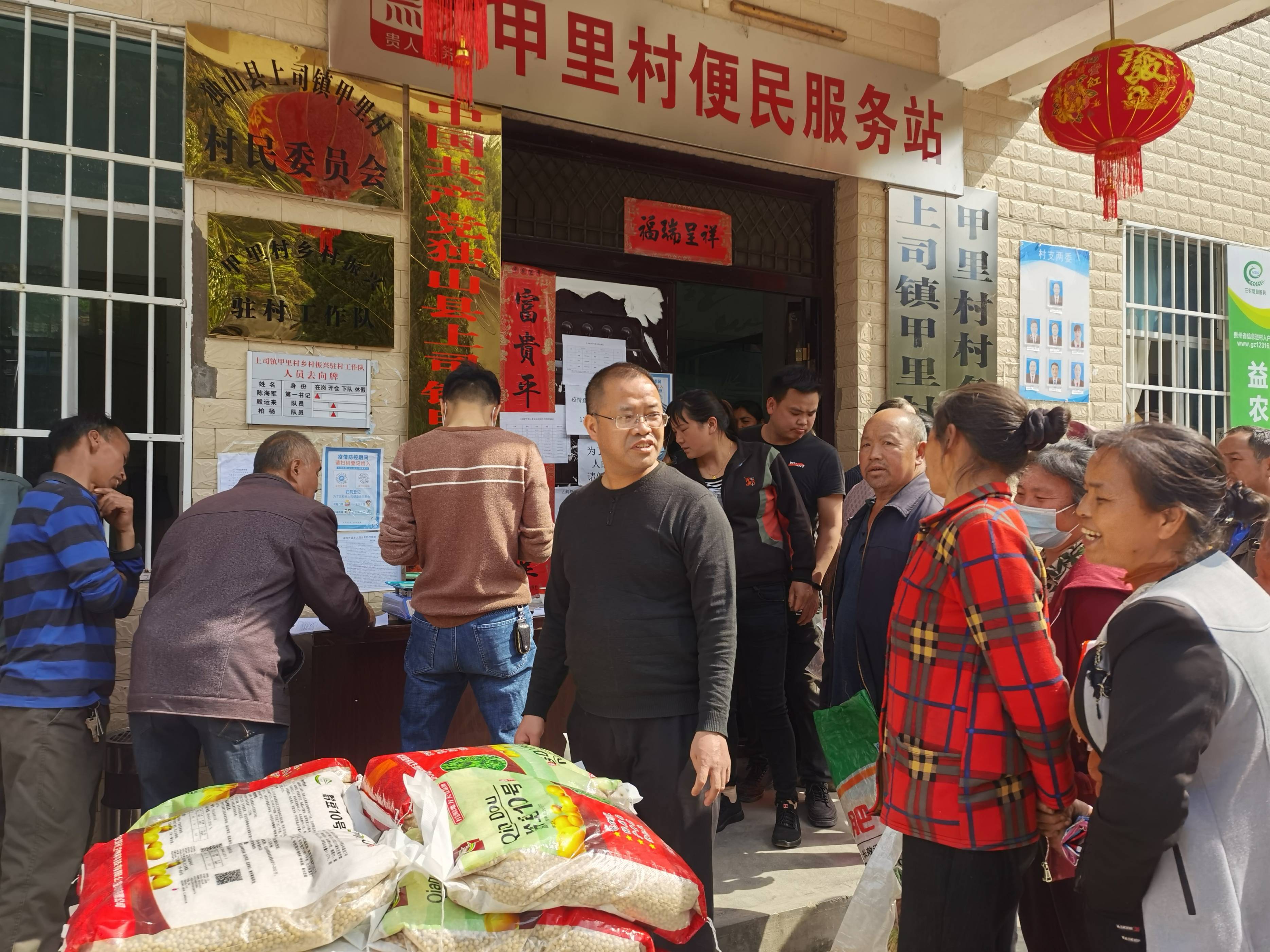 独山县上司镇甲里村免费发放黄豆种子助力春耕生产