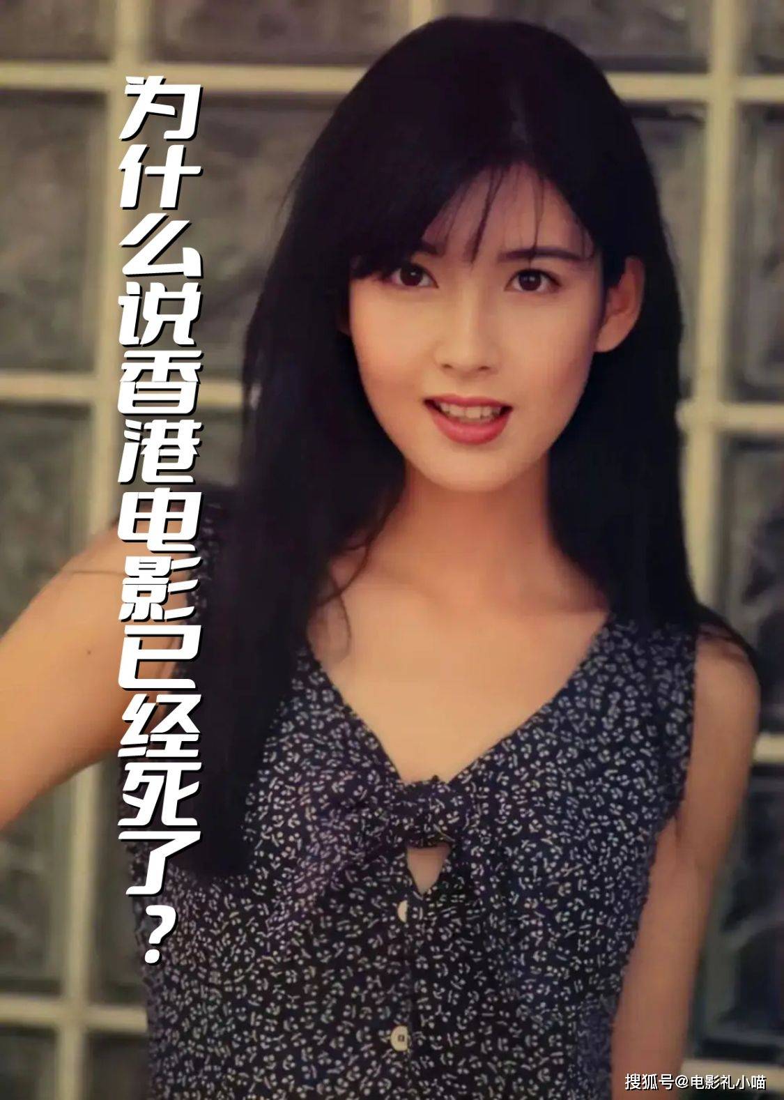 为什么说香港电影已经死了?看看现在的女演员处境就知道了_邱淑贞_明