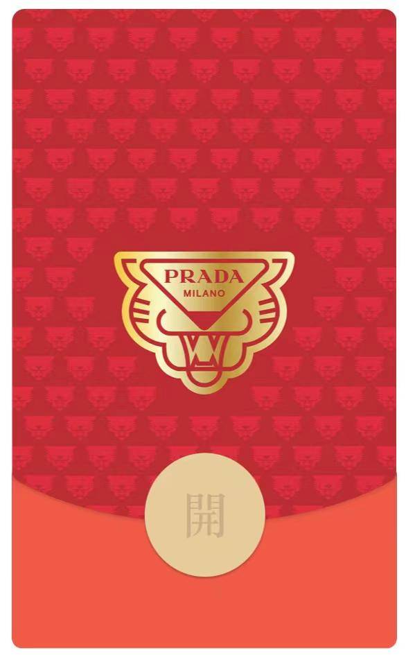 开启虎虎生威的22 Prada 虎年行动 等你来 活动 保护 艺术